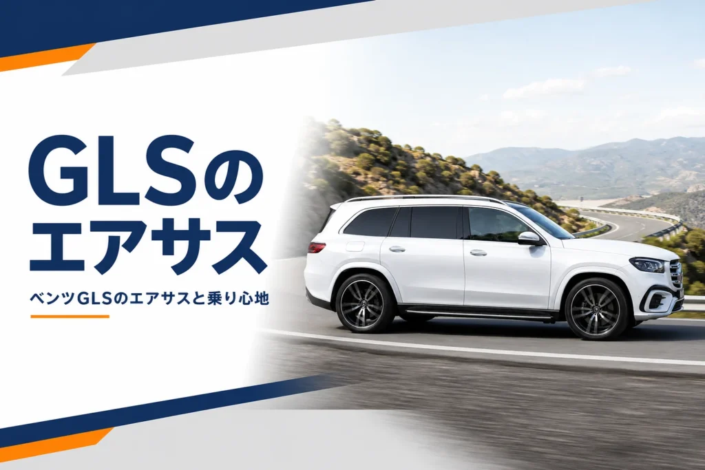 ゆるやかな山道を走るメルセデス・ベンツ GLSの横からの姿