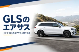 ゆるやかな山道を走るメルセデス・ベンツ GLSの横からの姿