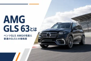メルセデスAMG GLS 63を紹介するイメージ