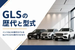 ベンツGLSの歴代モデルを並べたイメージ