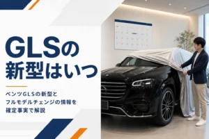 ベンツGLSの新型の時期を考えるイメージ